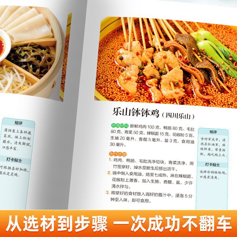 Кулинарная книга по уличной ед – обзор и цена Food Snacks At Home
